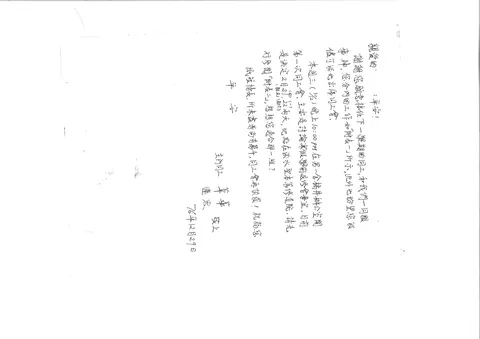 同工會通知與寒假退修會事宜